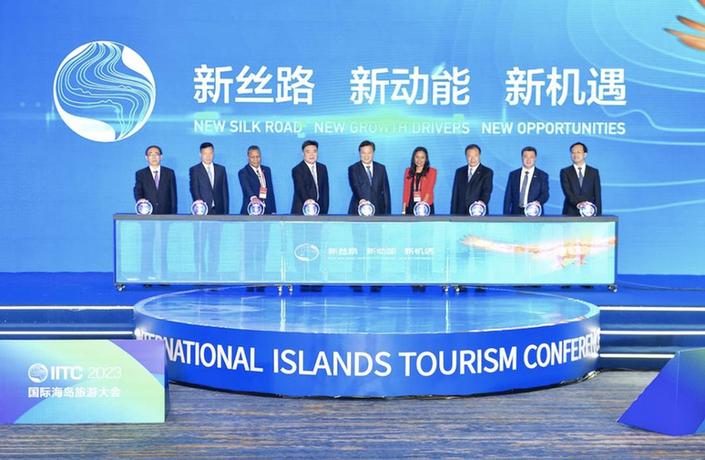 新丝路新动能新机遇 2023国际海岛旅游大会揭幕